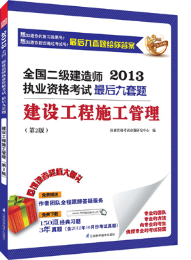 二級(jí)建造師書(shū)籍最新版,二級(jí)建造師書(shū)籍  第1張