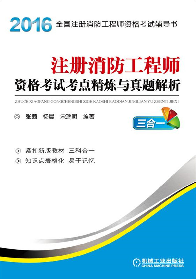 消防工程師考試地點消防工程師考試各個省份地區(qū)考試地點查詢  第2張