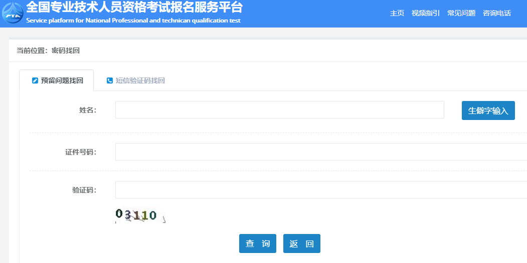 一級消防工程師報考時間官網,一級消防工程師報名2021官網  第2張