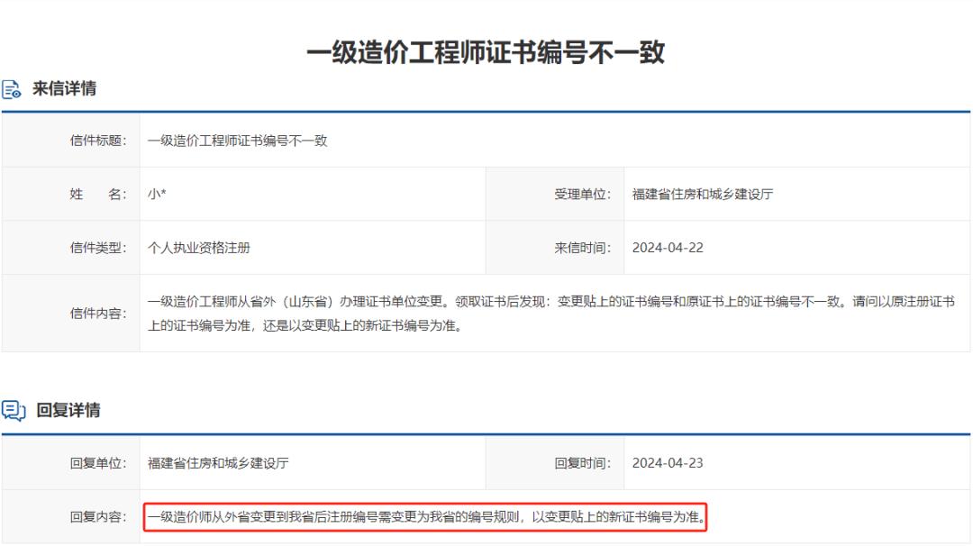 注冊造價工程師合格標準,注冊造價工程師領(lǐng)取  第1張