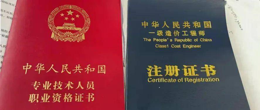 注冊造價工程師合格標準,注冊造價工程師領(lǐng)取  第2張