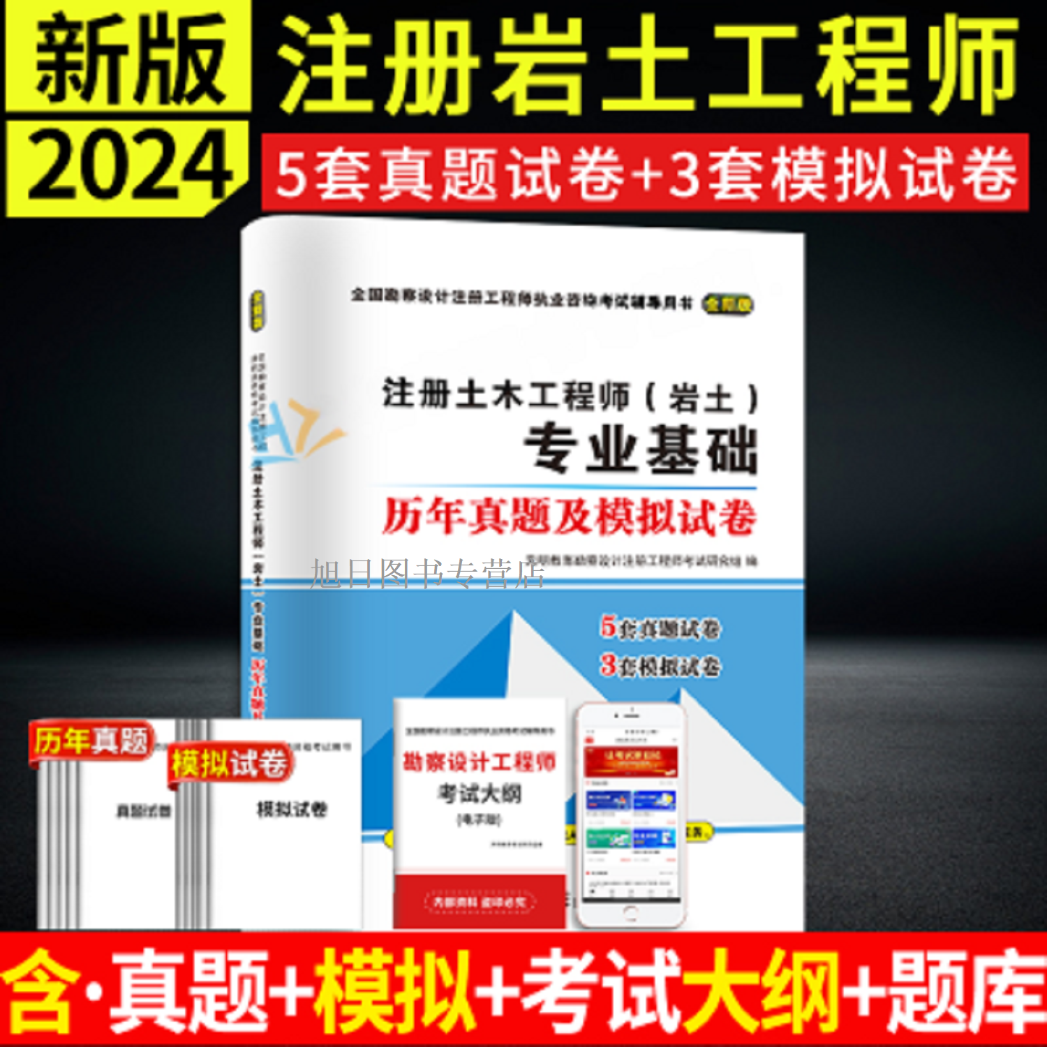 注冊巖土工程師哪個培訓機構強一點,注冊巖土工程師哪個培訓機構強  第1張