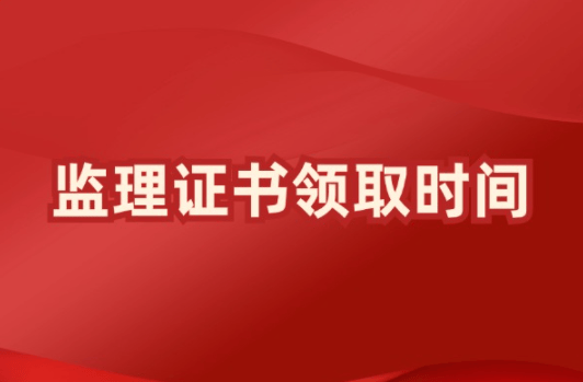 監理工程師證變更監理工程師變更流程  第1張
