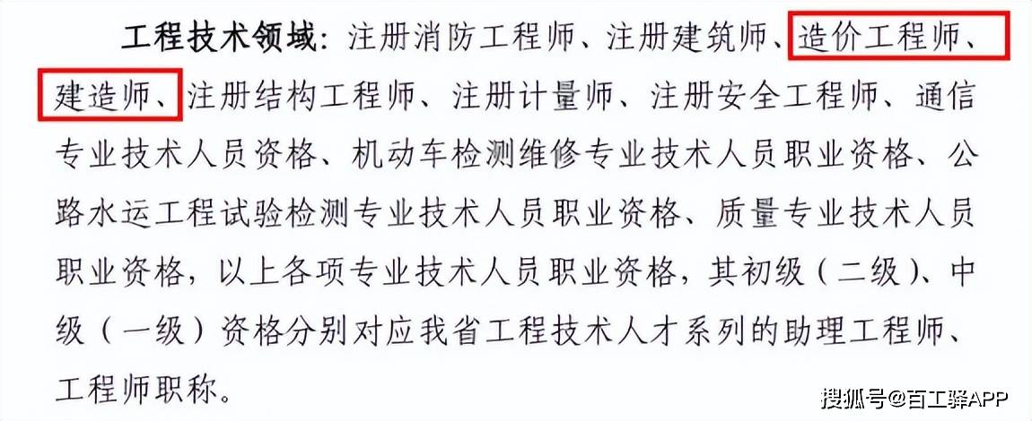 黑龍江造價(jià)工程師什么時(shí)候出成績(jī),黑龍江造價(jià)工程師證書(shū)領(lǐng)取  第1張