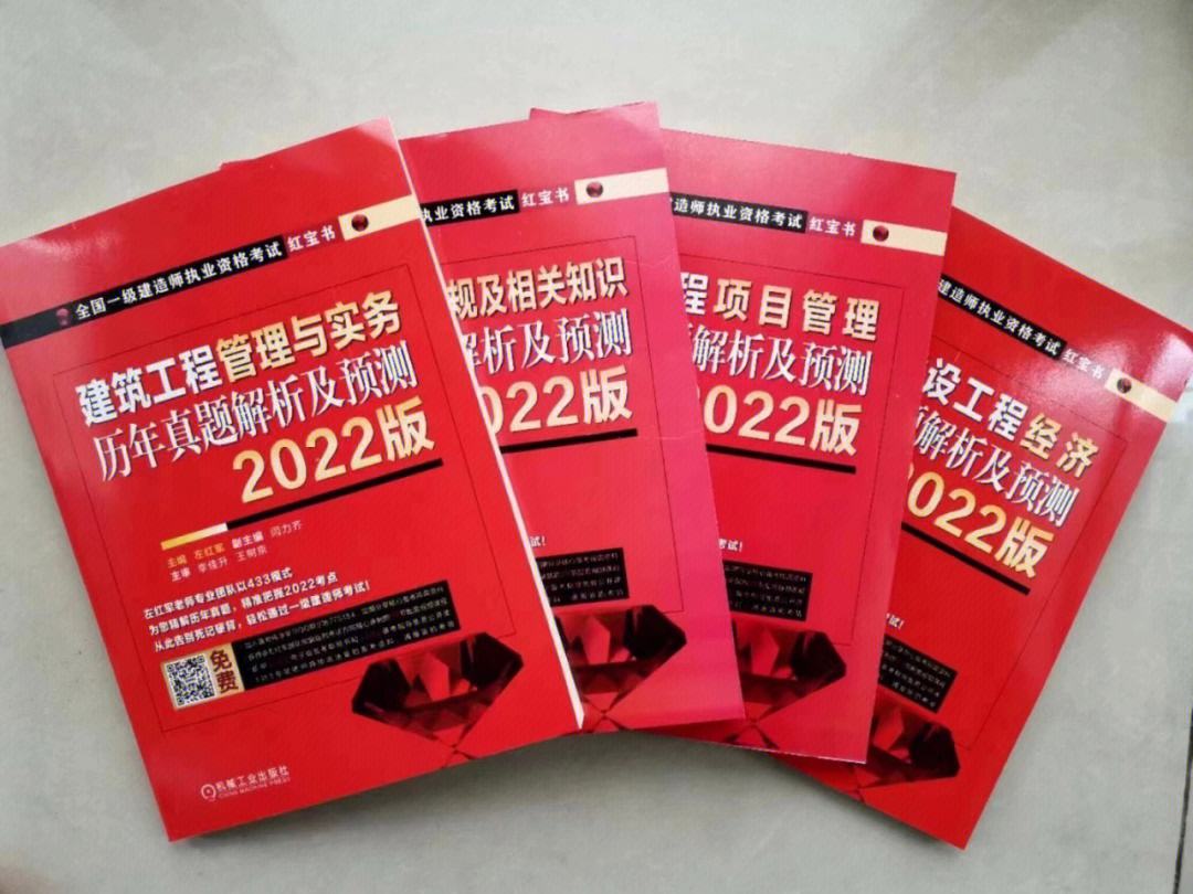 一級建造師考試用書哪個(gè)出版社的好一級建造師考試科目書籍  第1張