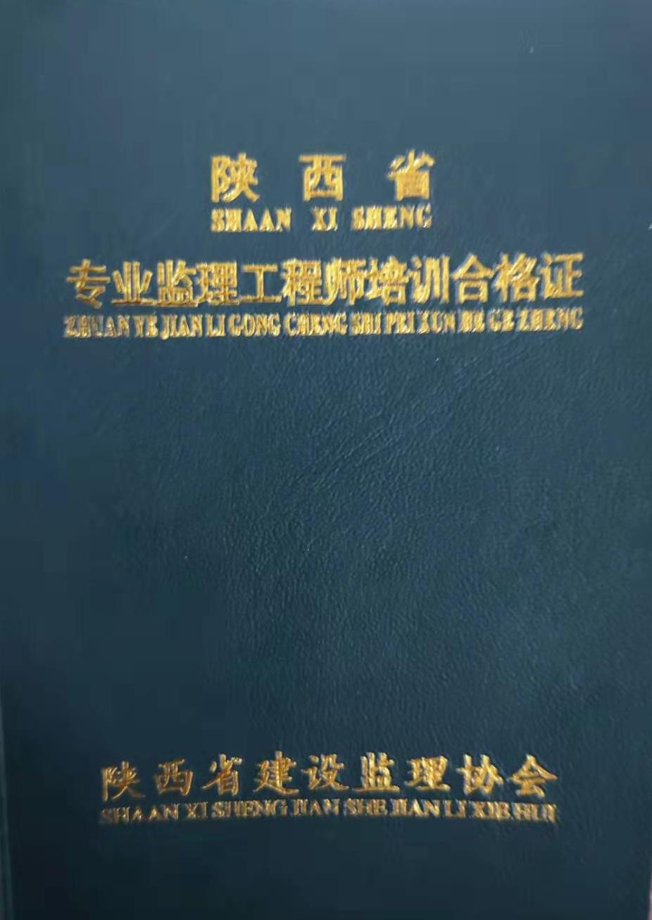 安徽專業(yè)監(jiān)理工程師報考條件及時間,安徽專業(yè)監(jiān)理工程師  第1張
