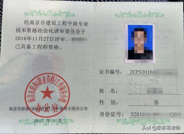 一級建造師注冊資格證書一級建造師注冊資格證書在哪里查詢  第1張