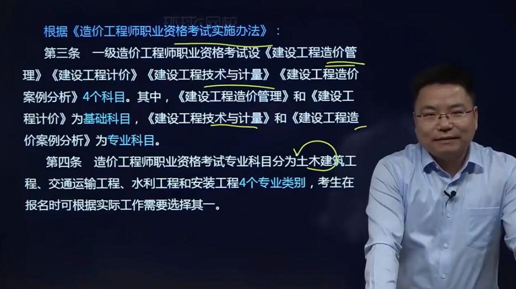 零基礎(chǔ)考造價工程師,0基礎(chǔ)考造價工程師  第1張