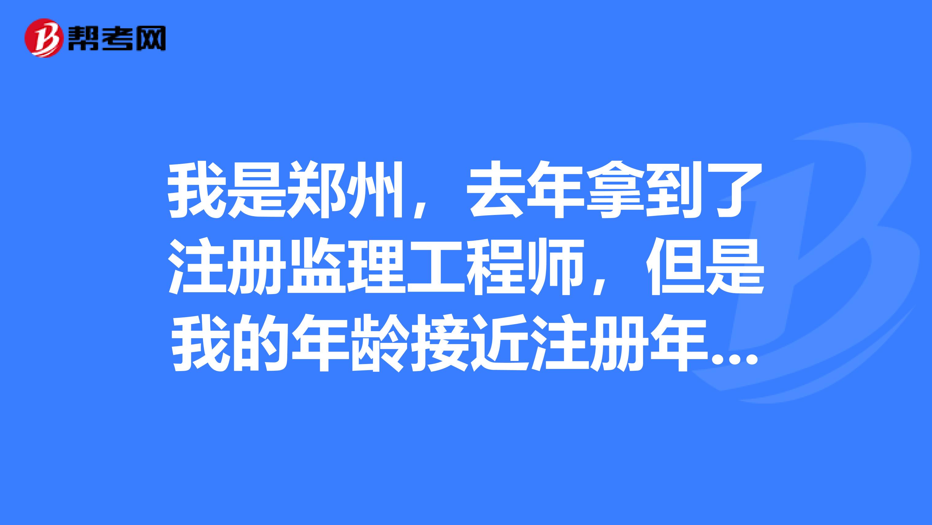 全國注冊監理工程師查詢系統,全國注冊監理工程師執業資格查詢入口  第2張