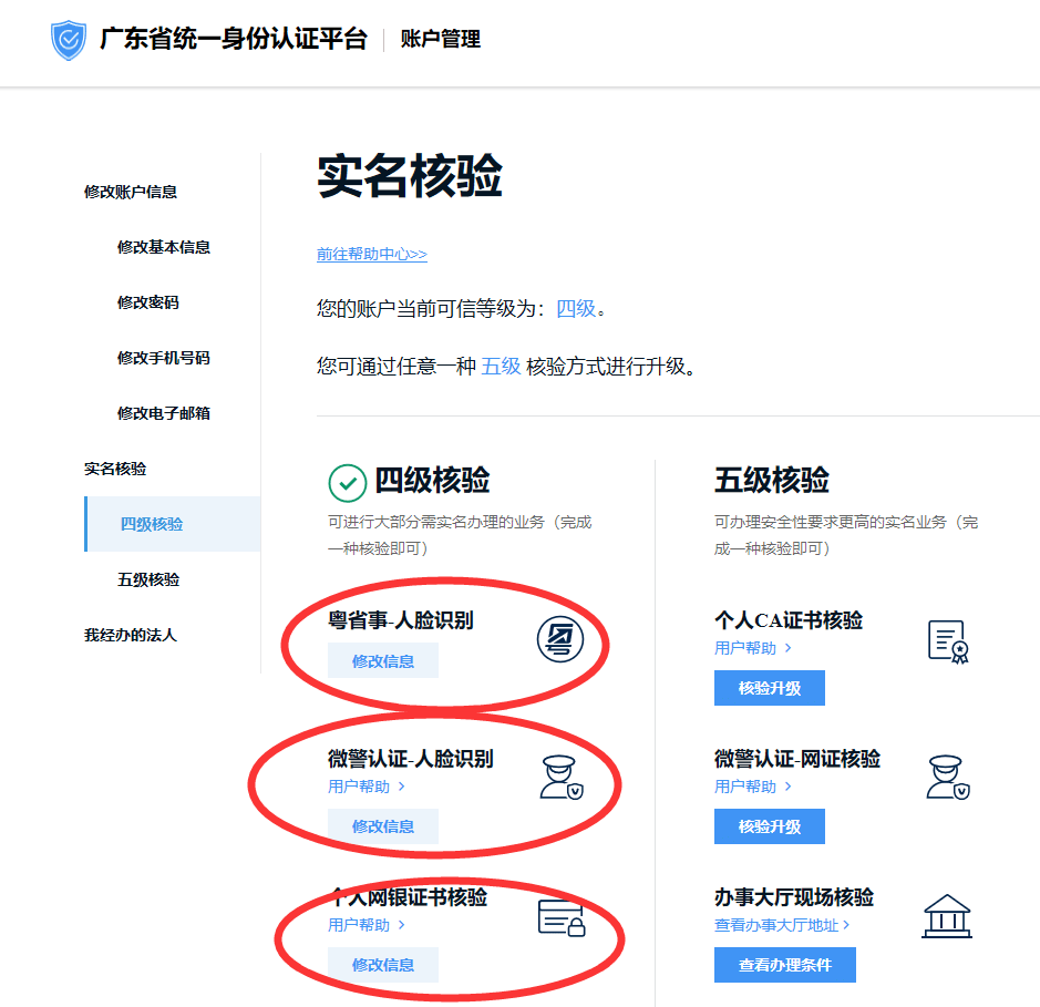 二級(jí)建造師管理平臺(tái)如何更改手機(jī)號(hào)二級(jí)建造師管理平臺(tái)  第2張