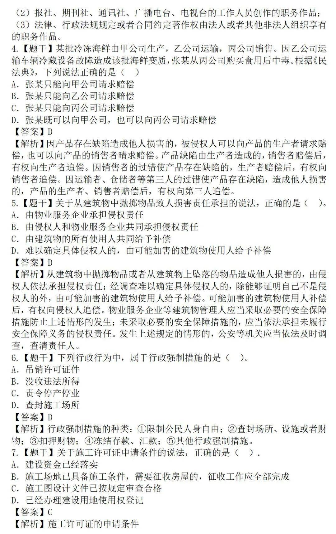 二級建造師考試分地區(qū)嗎,二級建造師考試分地區(qū)嗎?  第1張