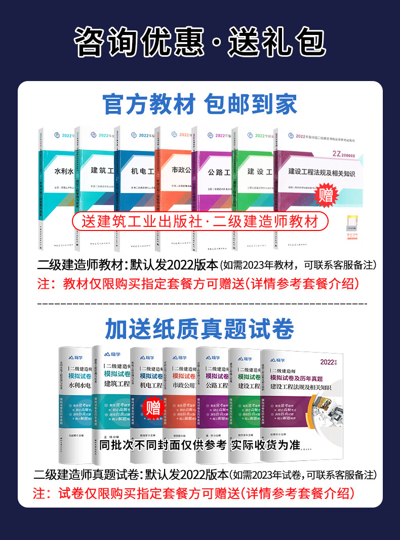 二級建造師網(wǎng)絡(luò)課程,二級建造師網(wǎng)絡(luò)課程有哪些  第2張