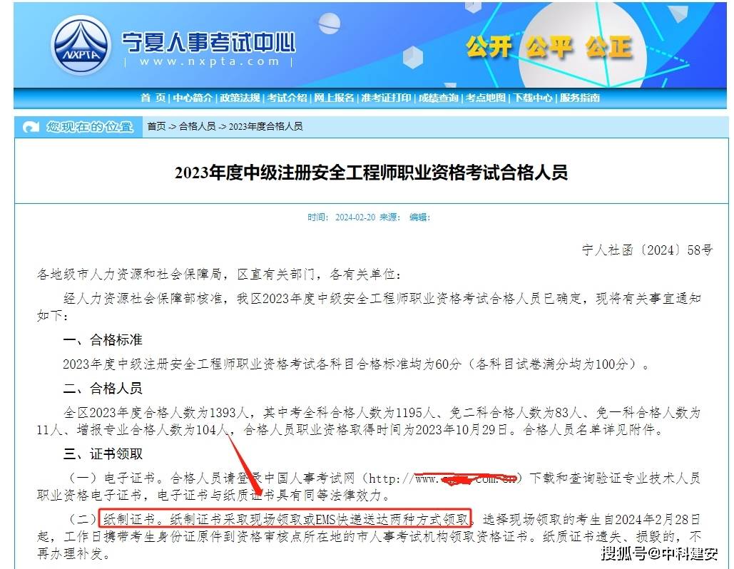 注冊(cè)安全工程師考幾年,注冊(cè)安全工程師考幾年一個(gè)周期  第2張