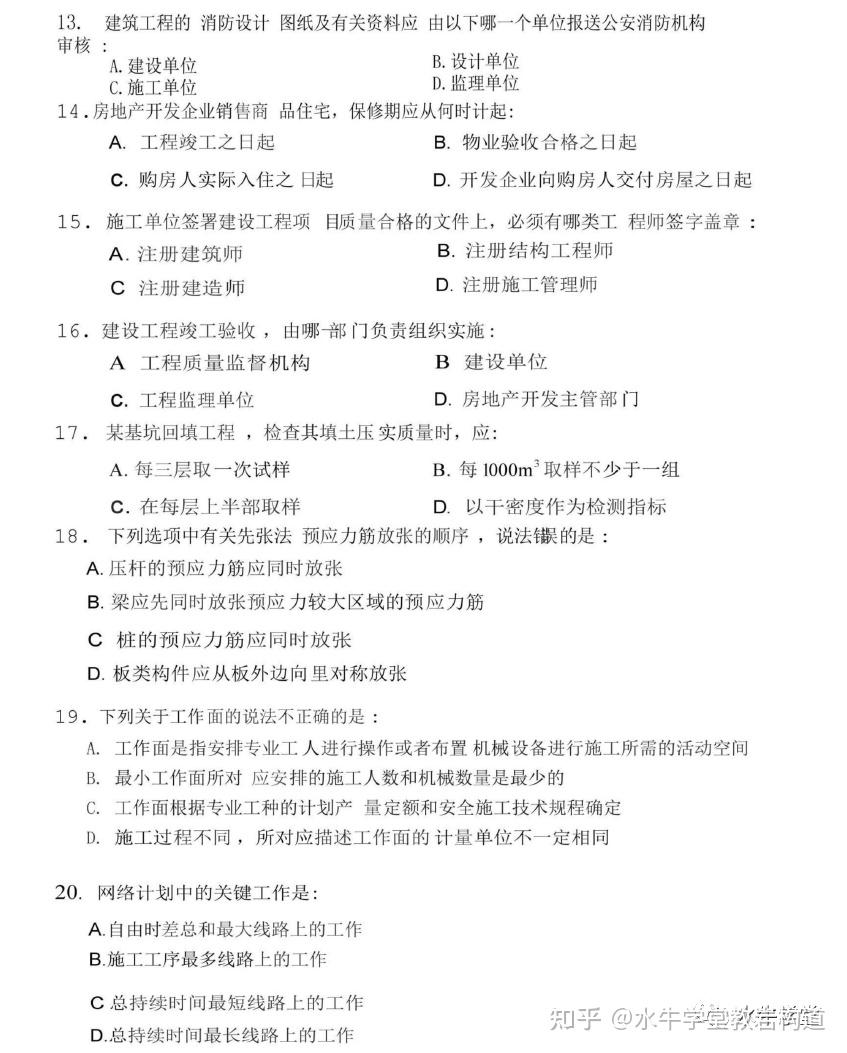 注冊巖土跟結(jié)構(gòu)工程師哪個(gè)難注冊巖土跟結(jié)構(gòu)工程師哪個(gè)難考  第1張