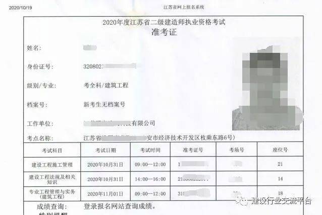 二級建造師繼續教育考試題庫及答案市政,二級建造師繼續教育考試題庫  第1張