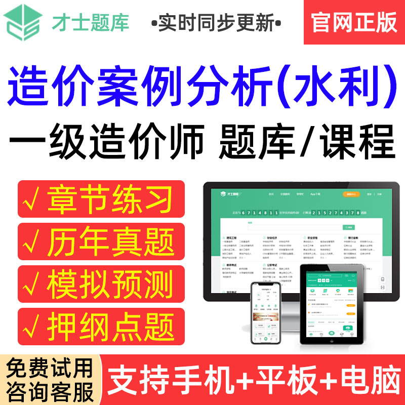 一級造價工程師案例分析,一級造價工程師案例分析哪個老師講的好  第1張