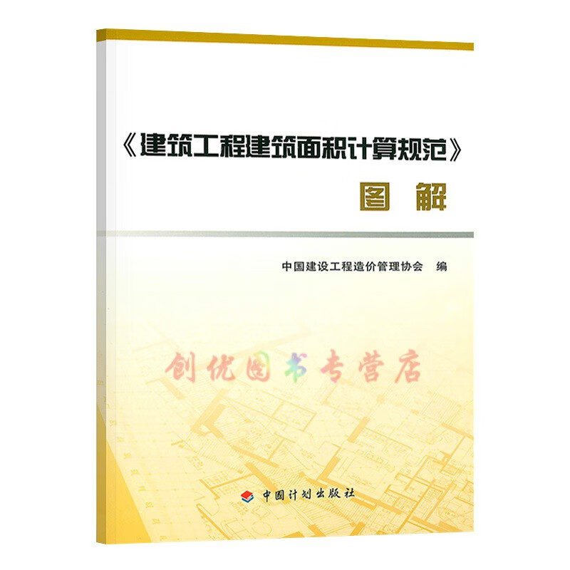 造價工程師合格標準2019,造價工程師規范  第1張
