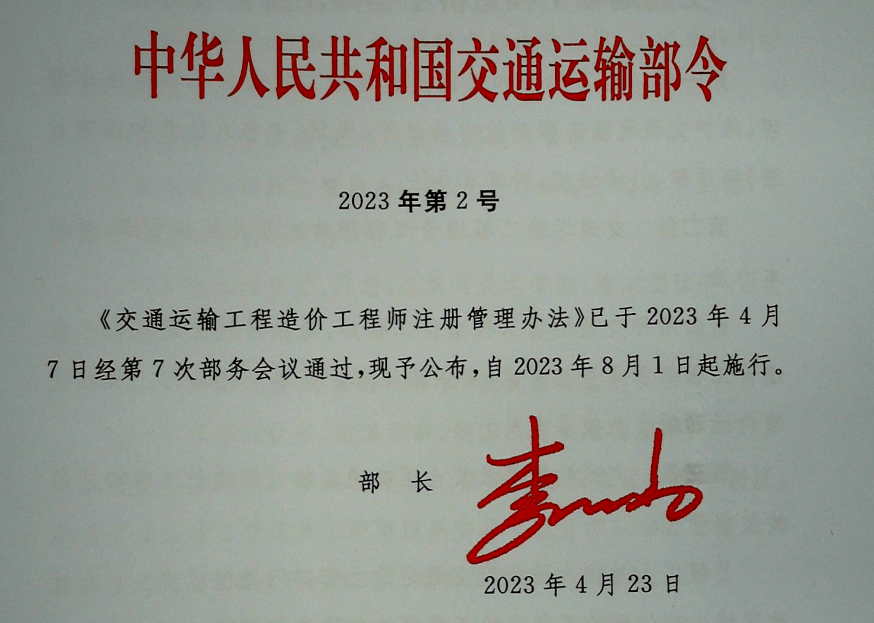 造價工程師合格標準2019,造價工程師規范  第2張