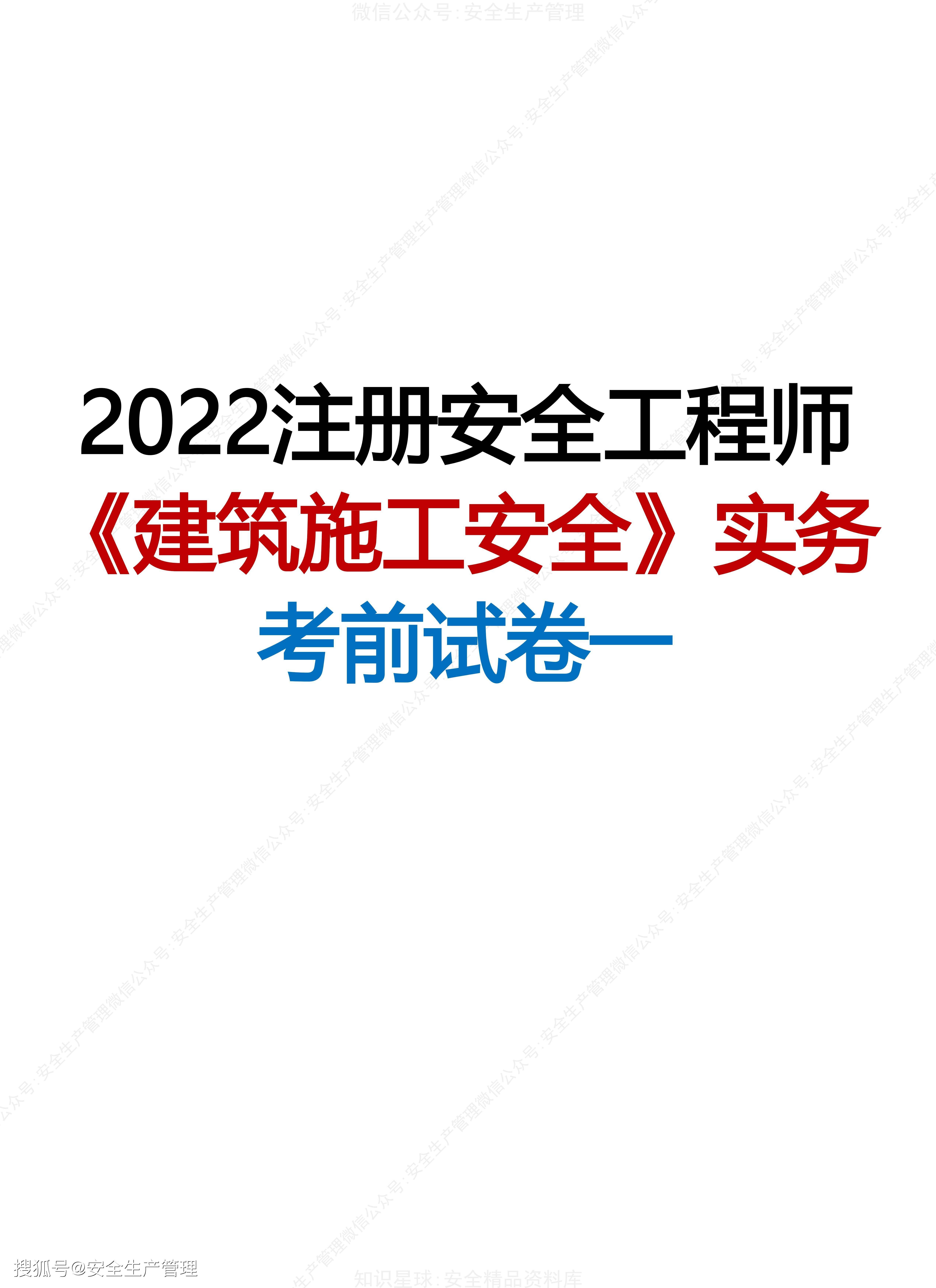 云南注冊(cè)安全工程師證書(shū)領(lǐng)取云南省2021年注冊(cè)安全工程師報(bào)名  第2張