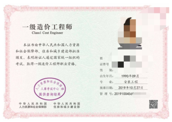 中華人民共和國注冊造價工程師查詢,全國注冊造價工程師查詢系統  第2張