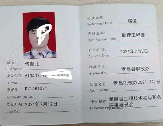 園林專科畢業(yè)可報(bào)考巖土工程師嗎園林?？飘厴I(yè)可報(bào)考巖土工程師嗎知乎  第1張