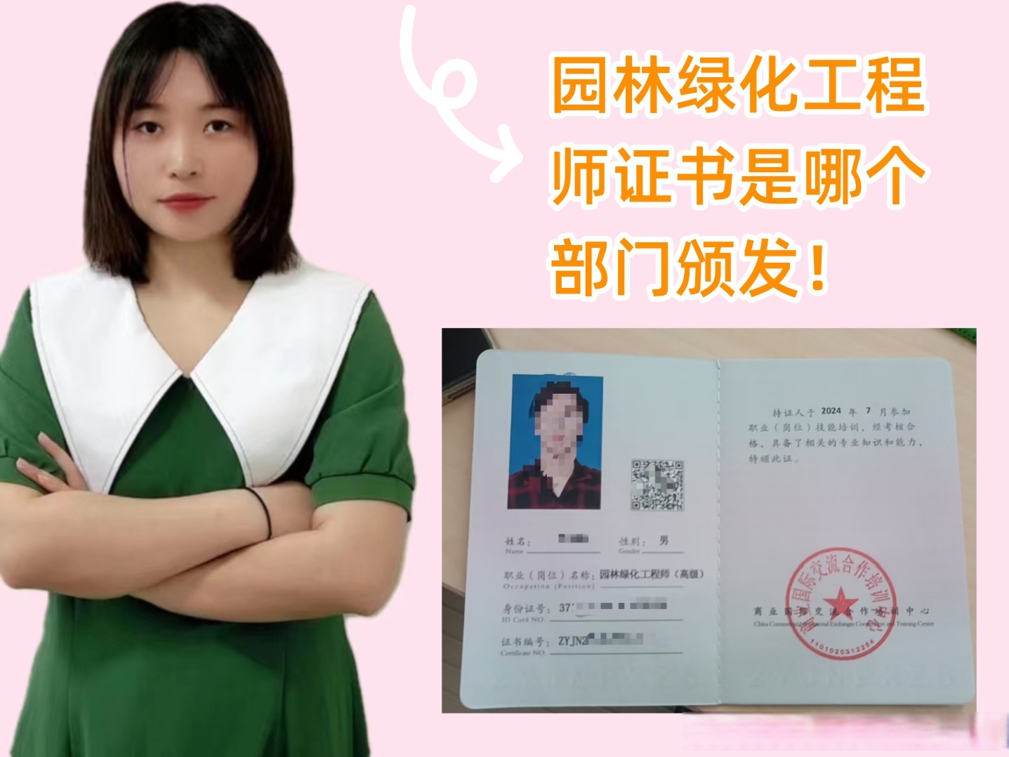 園林專科畢業(yè)可報(bào)考巖土工程師嗎園林專科畢業(yè)可報(bào)考巖土工程師嗎知乎  第2張