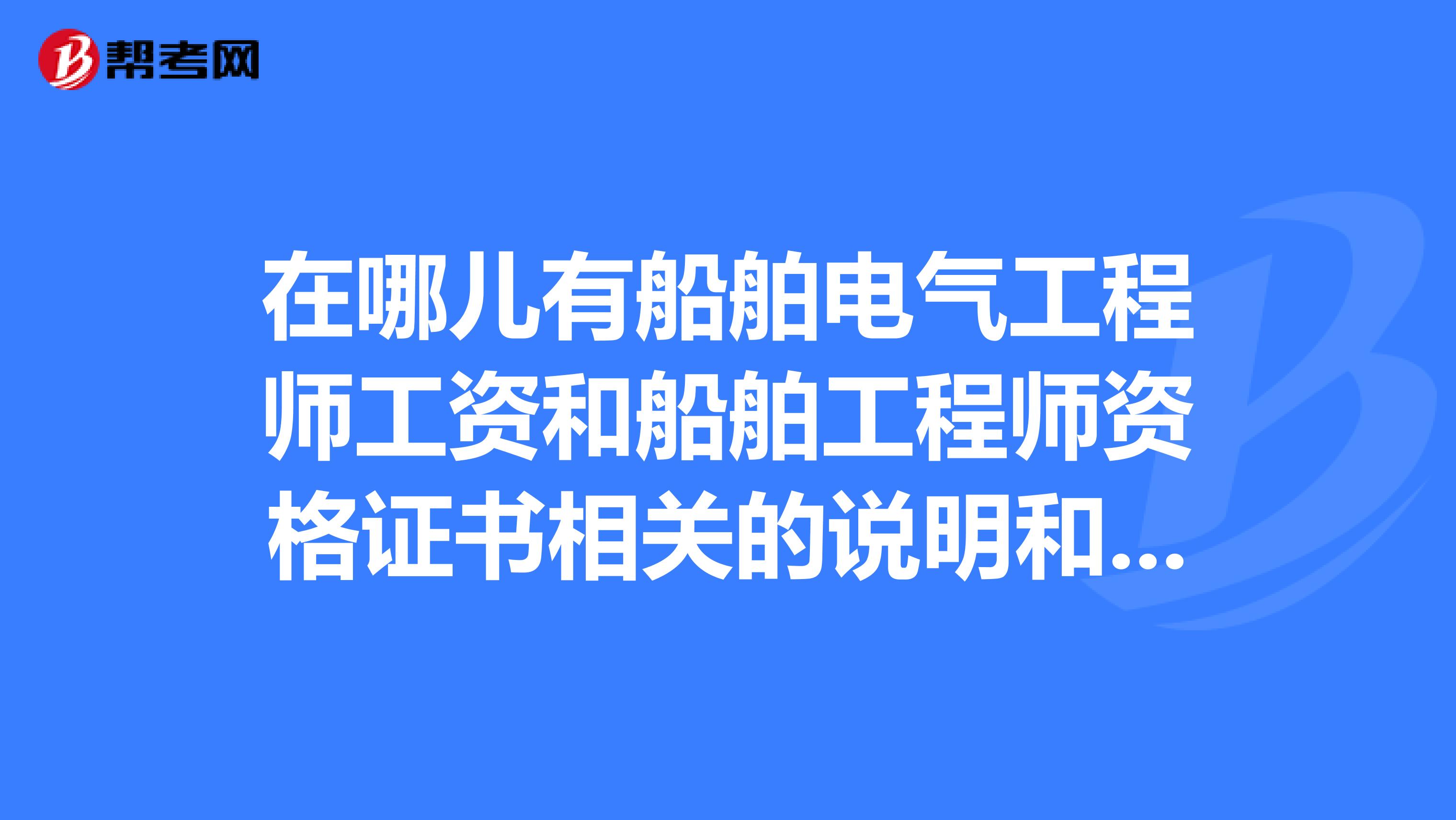 船舶結構與貨運考試大綱,船舶結構工程師培訓  第1張