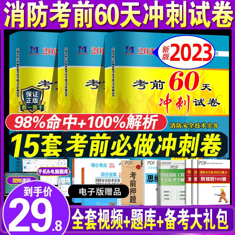 消防證和消防工程師哪個(gè)好考,消防工程師跟消防證有什么區(qū)別  第1張