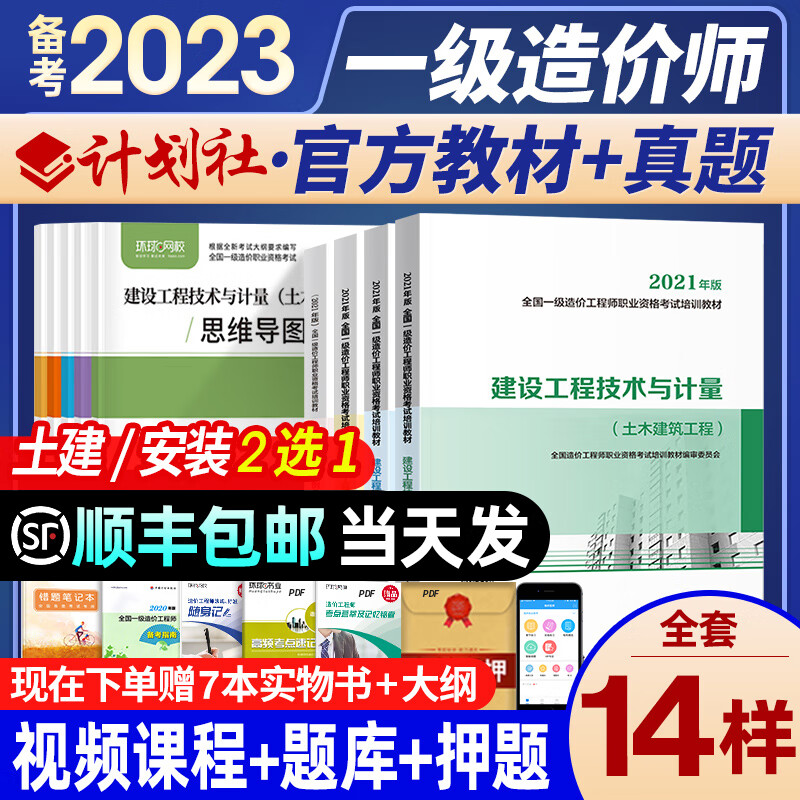 造價工程師怎么備考專業,造價工程師怎么備考  第1張