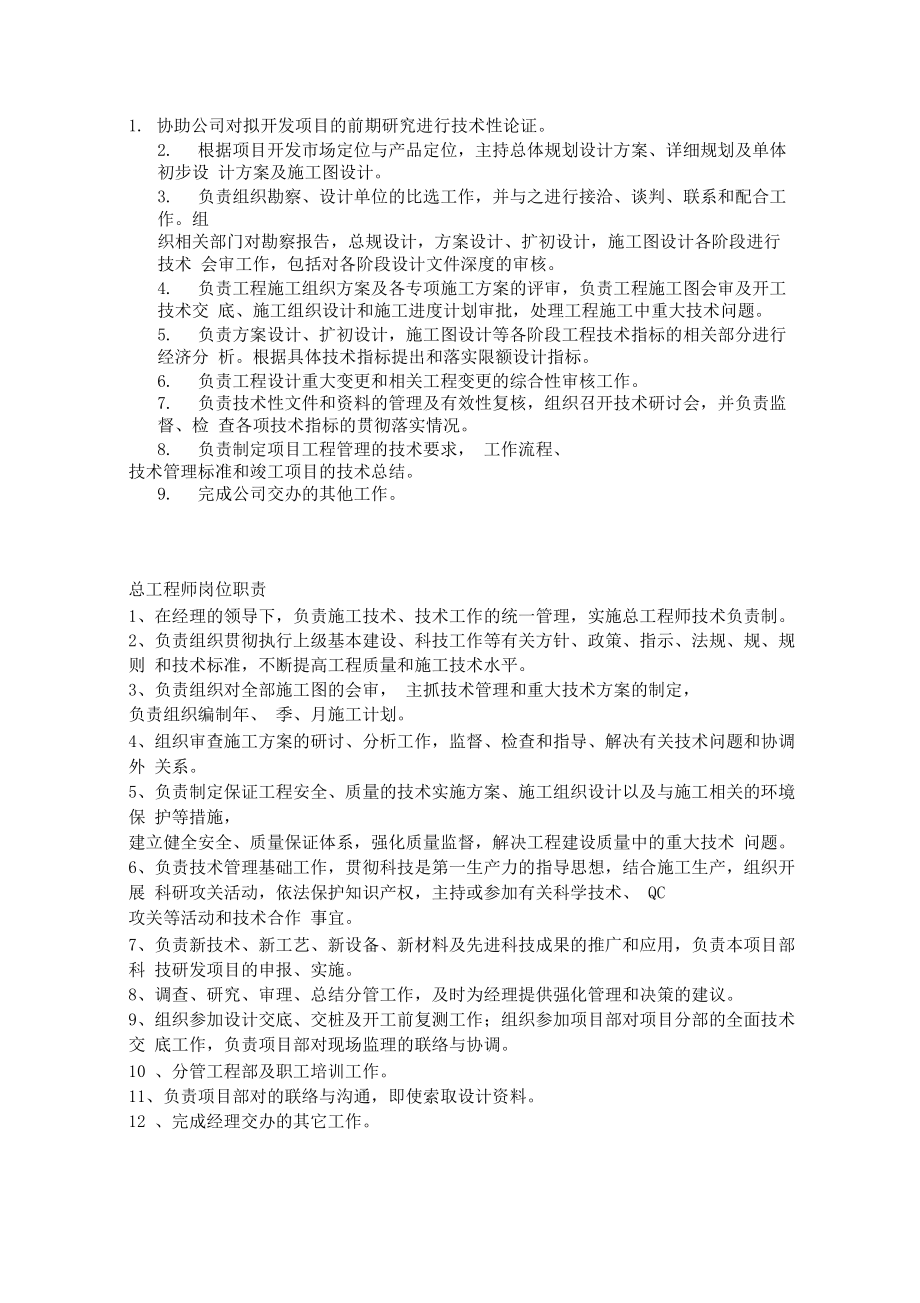 產(chǎn)品結(jié)構(gòu)工程師工作職責產(chǎn)品結(jié)構(gòu)工程師工資一般多少  第1張