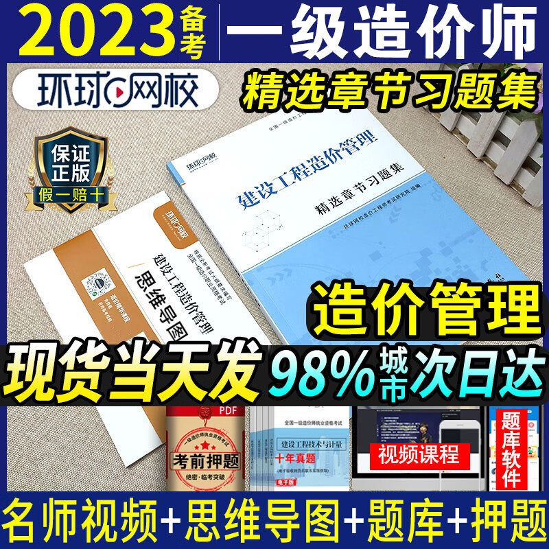 一級(jí)造價(jià)工程師,一級(jí)造價(jià)工程師資格證書圖片  第2張