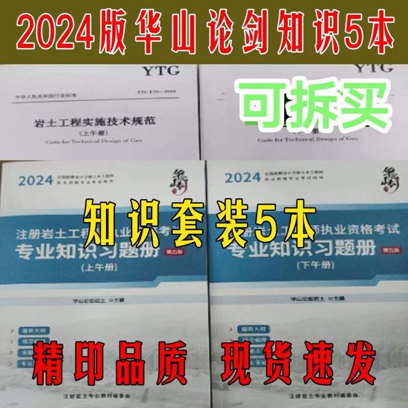 注冊巖土工程師基礎(chǔ)考試手冊pdf注冊巖土工程師基礎(chǔ)考試手冊  第2張