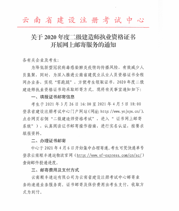 二級建造師證書可以給別人用嗎二級建造師證書可以代領(lǐng)嗎  第1張