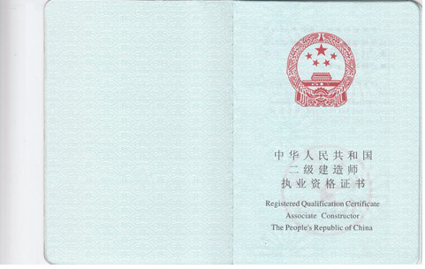 二級建造師證書可以給別人用嗎二級建造師證書可以代領(lǐng)嗎  第2張