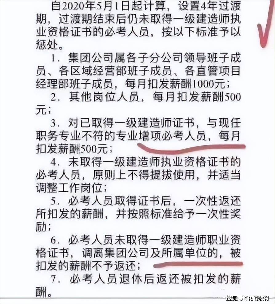 一級(jí)建造師證書怎么注冊(cè)一級(jí)建造師如何個(gè)人注冊(cè)  第1張
