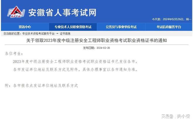 注冊(cè)安全工程師掛出去多少錢一年,注冊(cè)安全工程師掛靠一年多少錢  第1張