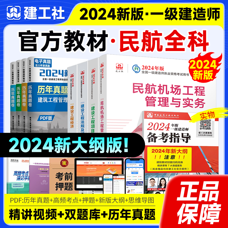 一級建造師民航機場,一級建造師民航機場工程招聘  第2張