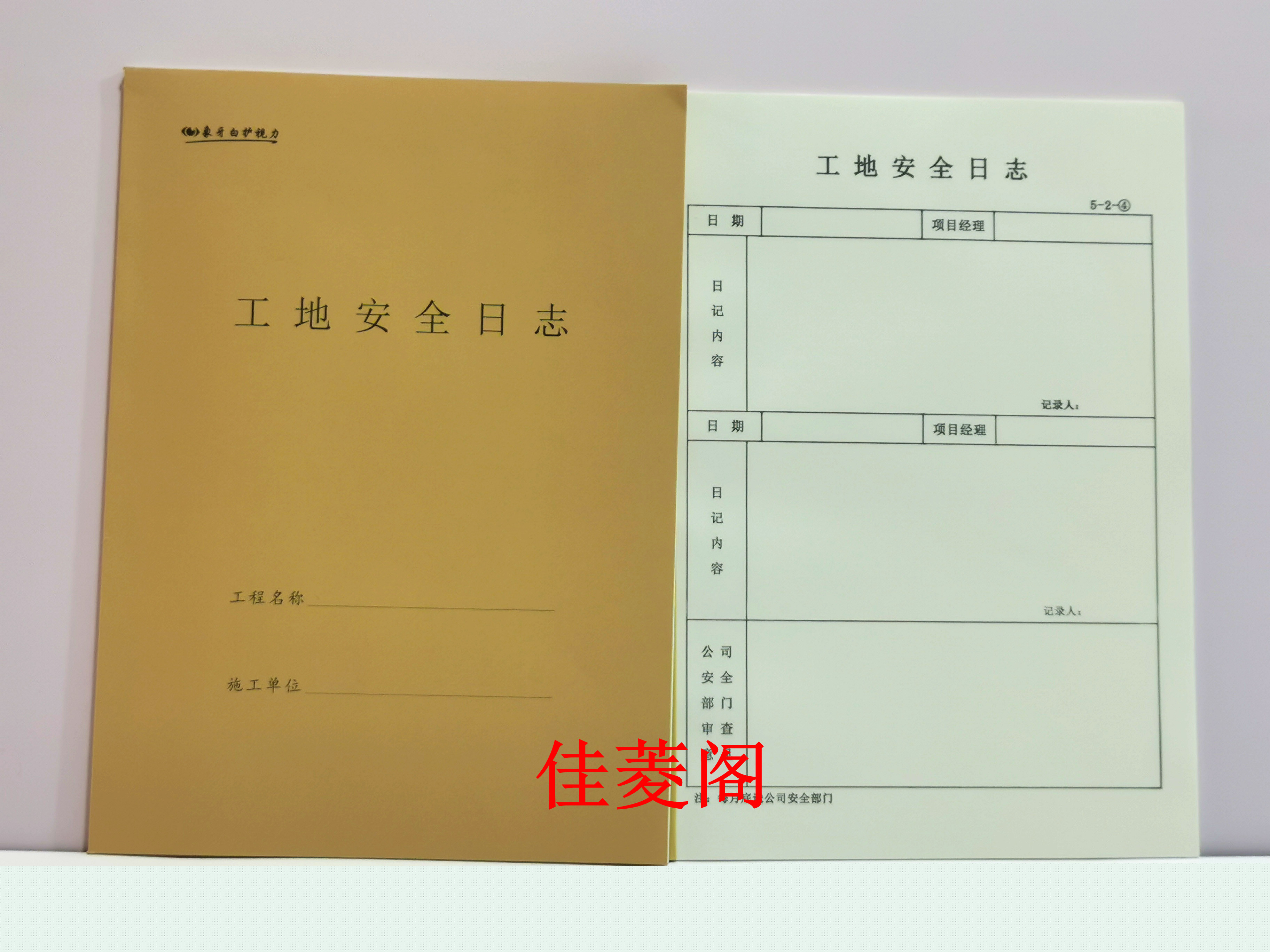 監理工程師日志監理工程日志范文40篇  第1張