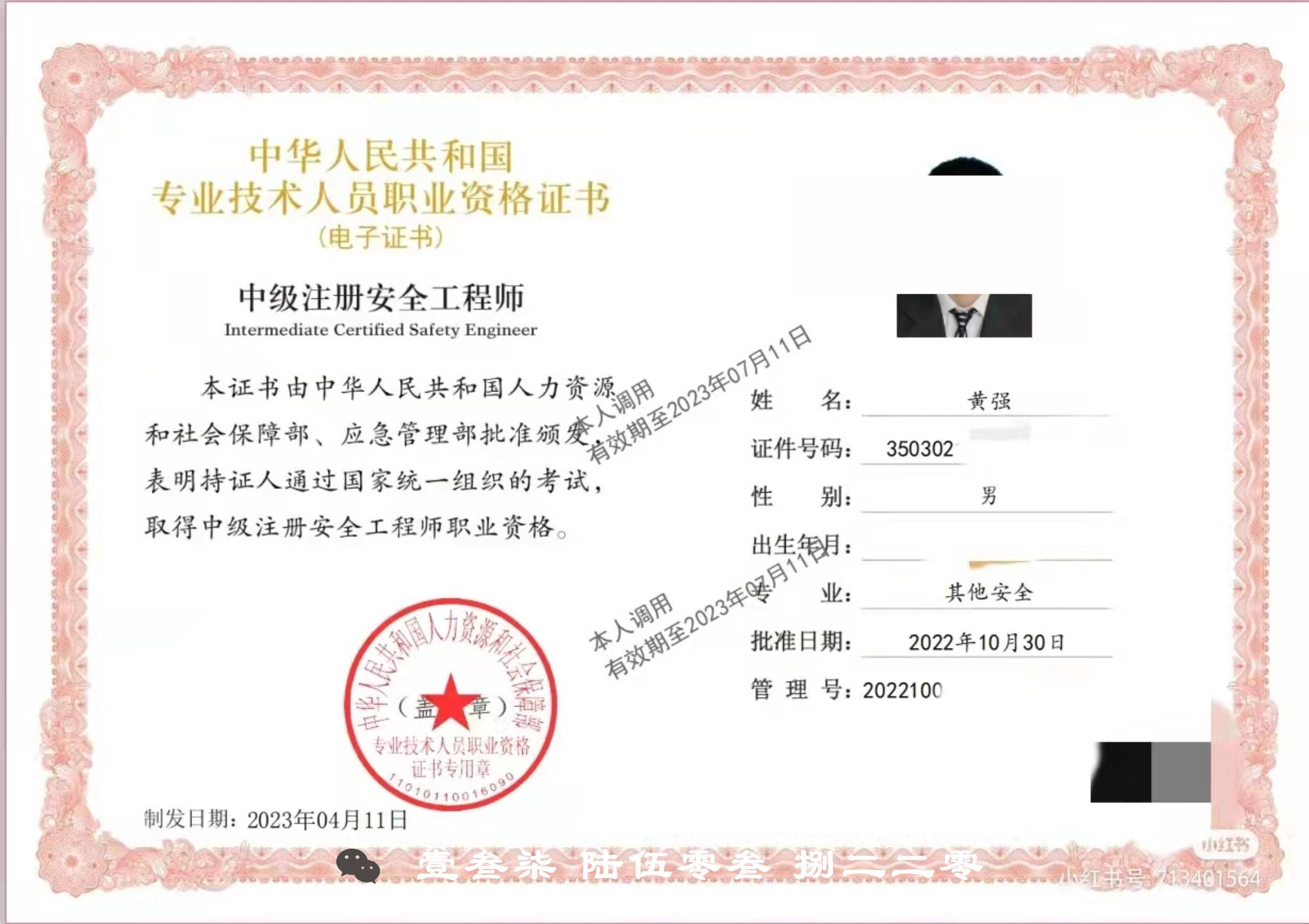 注冊安全工程師不考教材,注冊安全工程師不去考試會不會拉黑  第2張