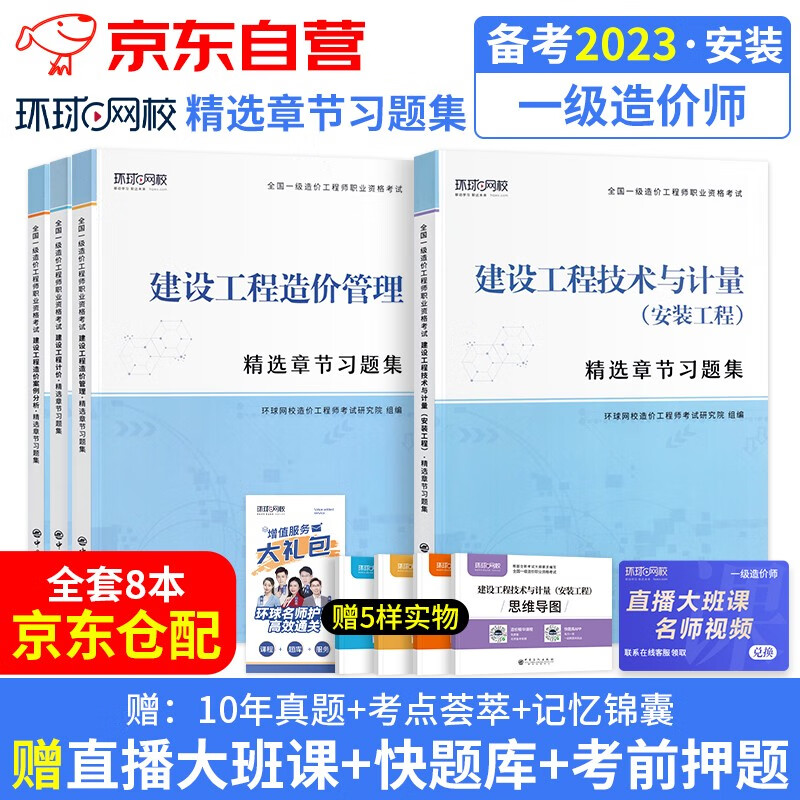 一級(jí)造價(jià)工程師哪幾科好過一級(jí)造價(jià)工程師復(fù)習(xí)順序  第1張