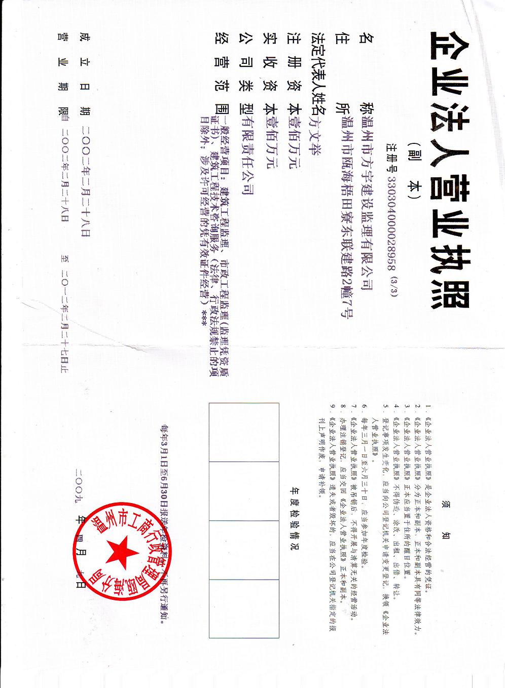 海南監理工程師招聘最新信息海南監理工程師招聘  第1張