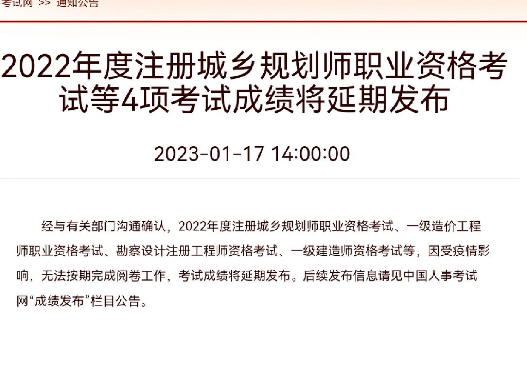 一級注冊結構工程師工作年限一級注冊結構工程師執業有效期  第2張