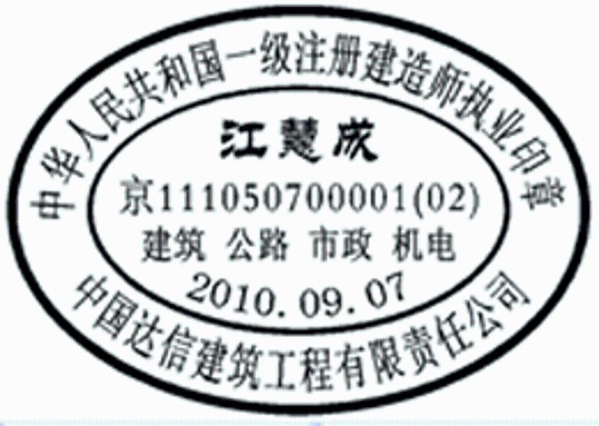 廣西一級(jí)建造師資格審查廣西一級(jí)建造師證書(shū)領(lǐng)取  第2張