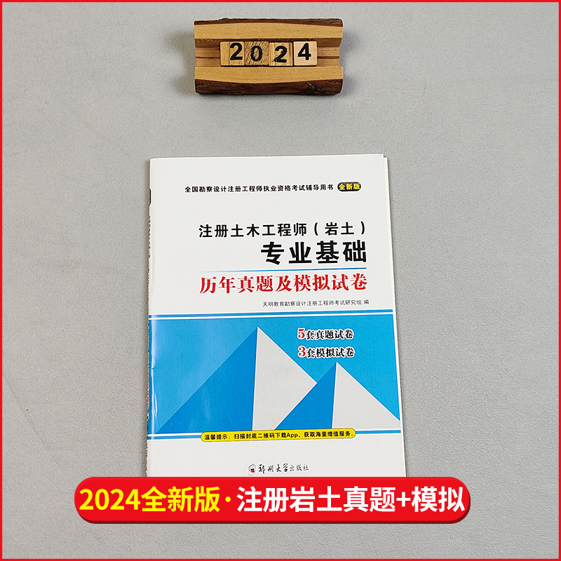 注冊(cè)巖土工程師基礎(chǔ)需要審查嗎注冊(cè)巖土工程師基礎(chǔ)合格標(biāo)準(zhǔn)  第2張