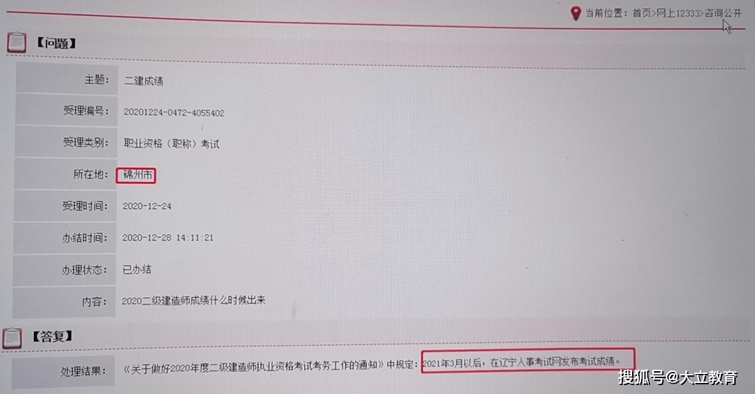 二級(jí)建造師考試結(jié)果查詢2021二級(jí)建造師考試查詢  第2張