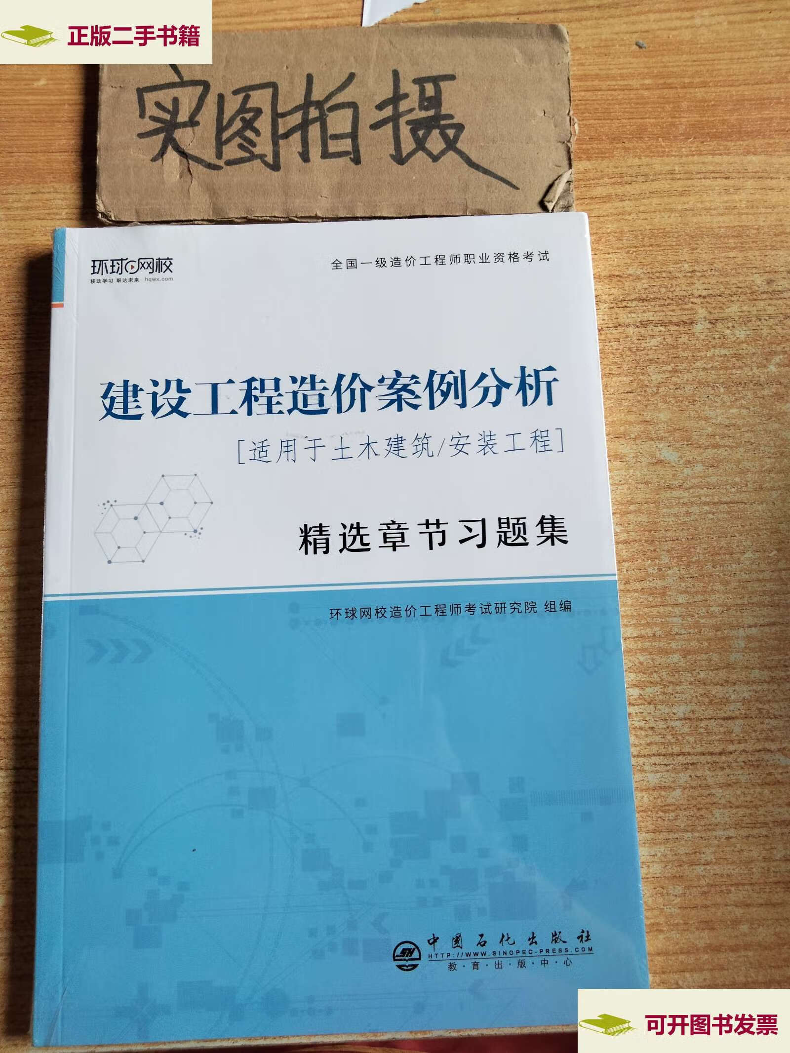 環球網校造價工程師考試怎么樣環球網校造價工程師考試  第2張