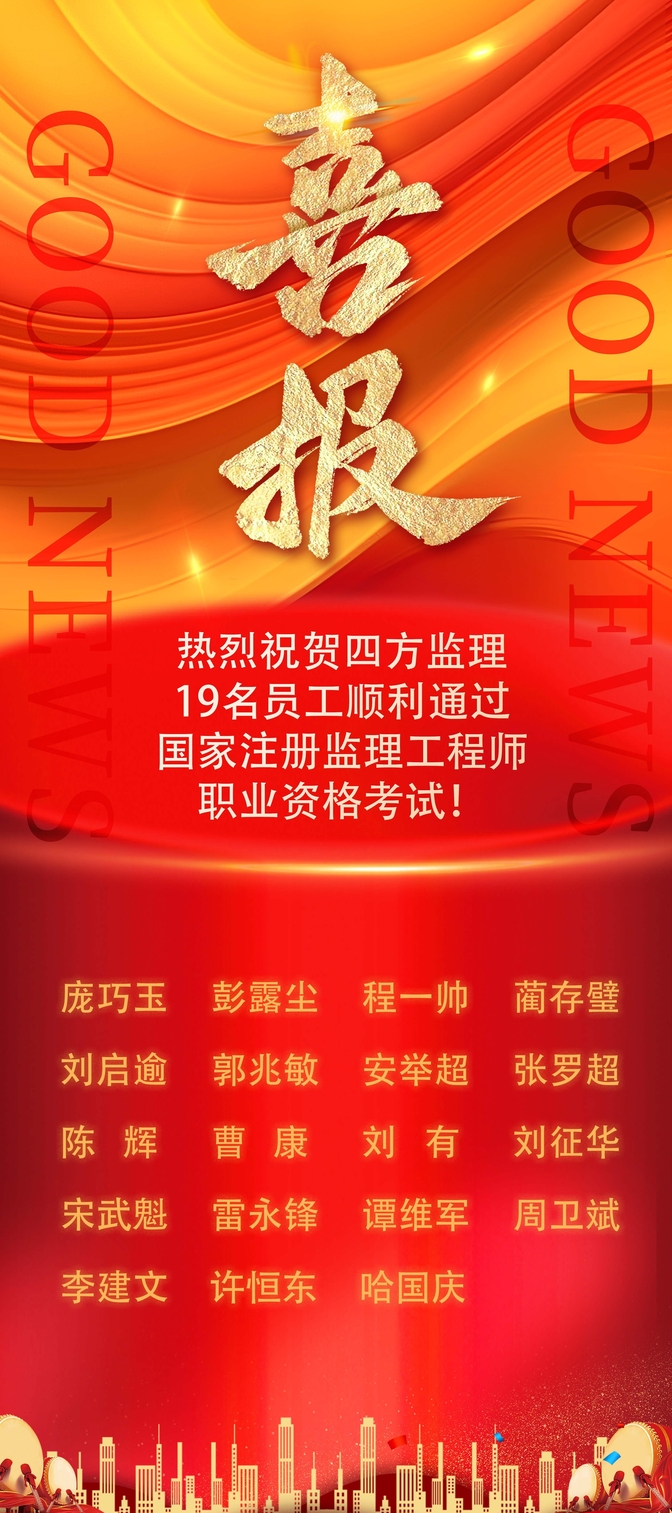省注冊(cè)監(jiān)理工程師取消全國(guó)注冊(cè)監(jiān)理工程師會(huì)取消嗎  第1張