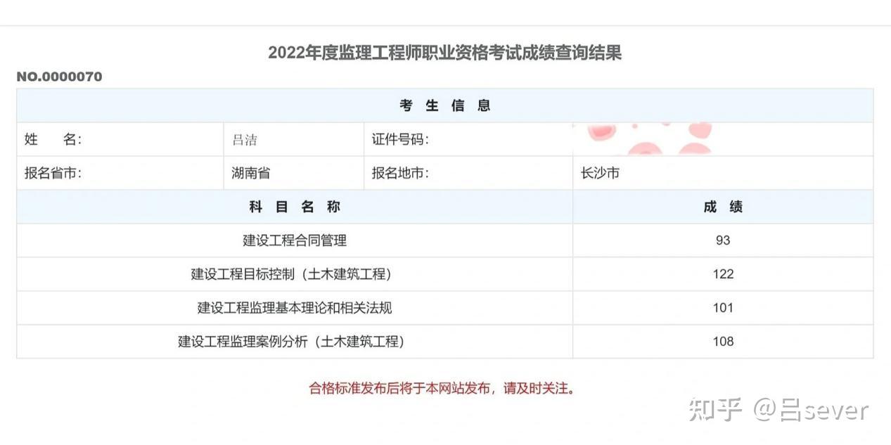 省注冊(cè)監(jiān)理工程師取消全國(guó)注冊(cè)監(jiān)理工程師會(huì)取消嗎  第2張