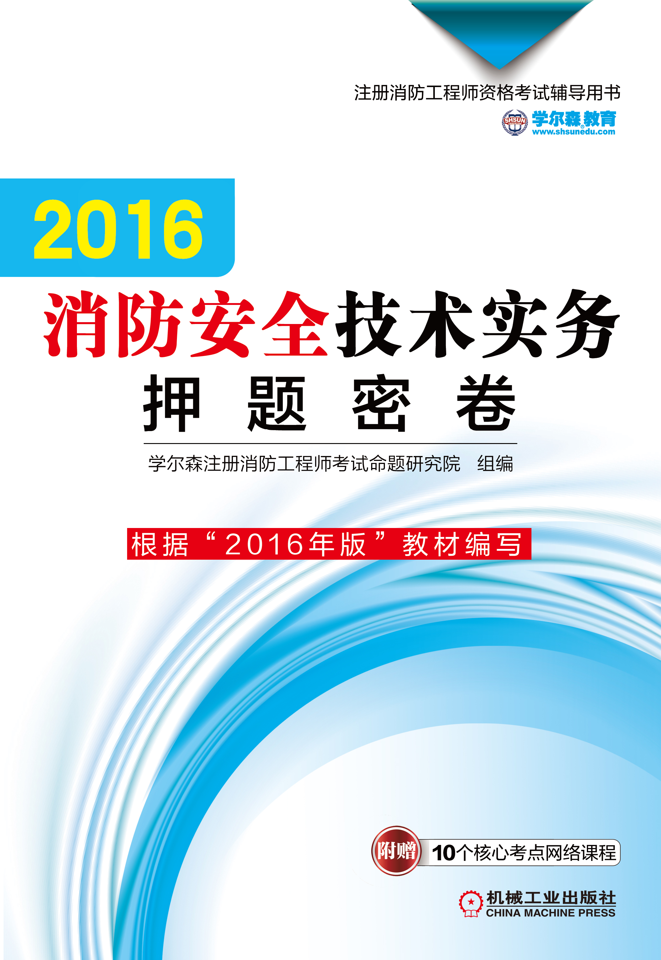 一級(jí)消防工程師證書圖片,一級(jí)消防工程師證書有啥用途  第2張