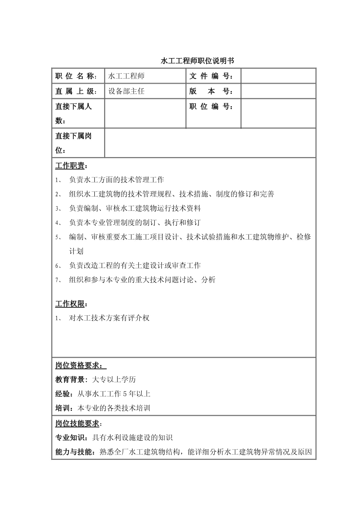 注冊水工結構工程師基礎考試,水工結構注冊工程師報名  第2張